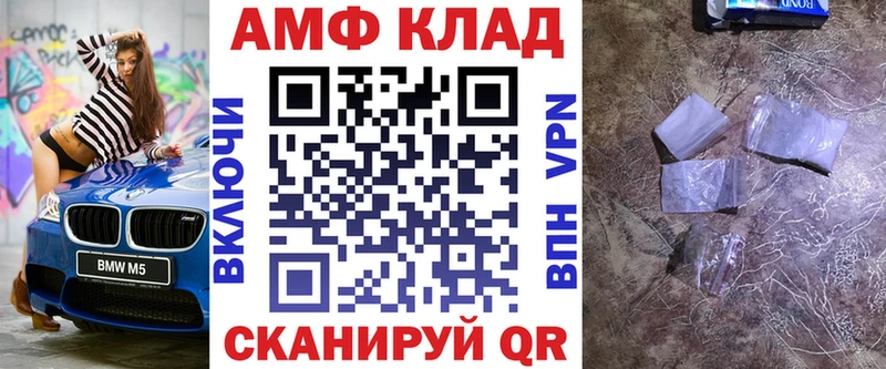Amphetamine VHQ  Купить закладки  Никольское 