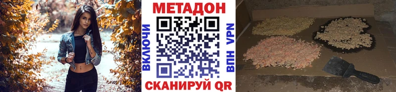 МЕТАДОН кристалл Никольское
