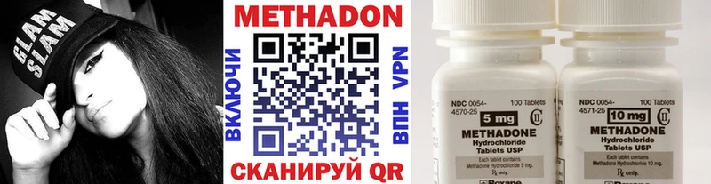 Купить  Никольское  Метадон methadone 