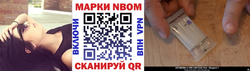 Марки N-bome 1500мкг  Купить  Никольское 